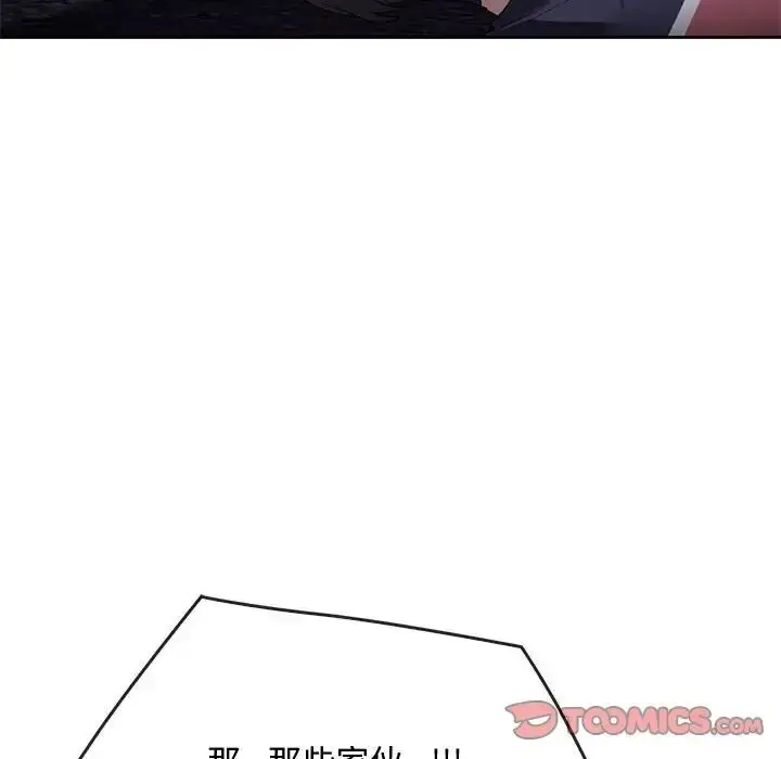 漫画《无法克制的爱/难以克制的欲望》第19话第33张图