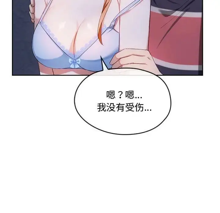 漫画《无法克制的爱/难以克制的欲望》第19话第37张图