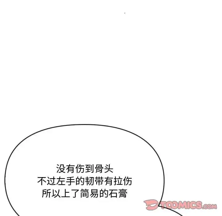 漫画《无法克制的爱/难以克制的欲望》第19话第51张图