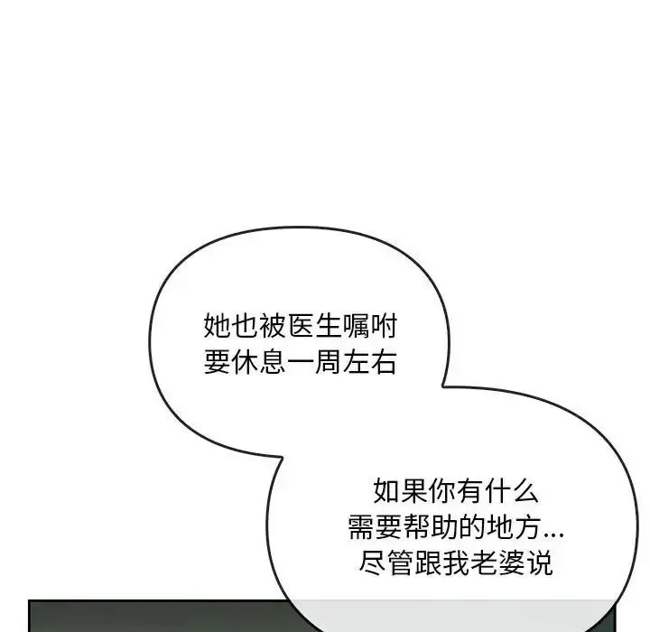 漫画《无法克制的爱/难以克制的欲望》第19话第58张图