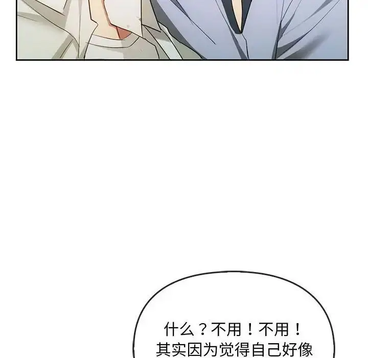 漫画《无法克制的爱/难以克制的欲望》第19话第60张图