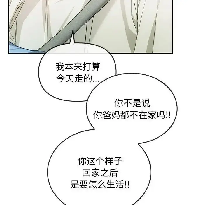 漫画《无法克制的爱/难以克制的欲望》第19话第62张图