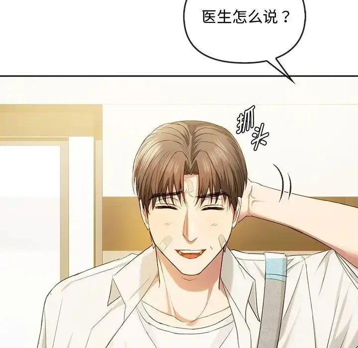 漫画《无法克制的爱/难以克制的欲望》第19话第73张图