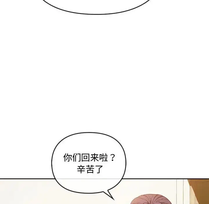 漫画《无法克制的爱/难以克制的欲望》第19话第78张图
