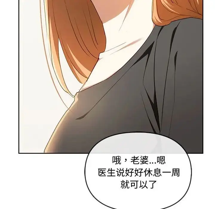漫画《无法克制的爱/难以克制的欲望》第19话第82张图