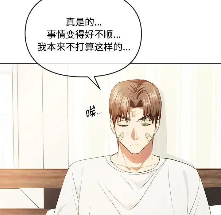 漫画《无法克制的爱/难以克制的欲望》第19话第91张图