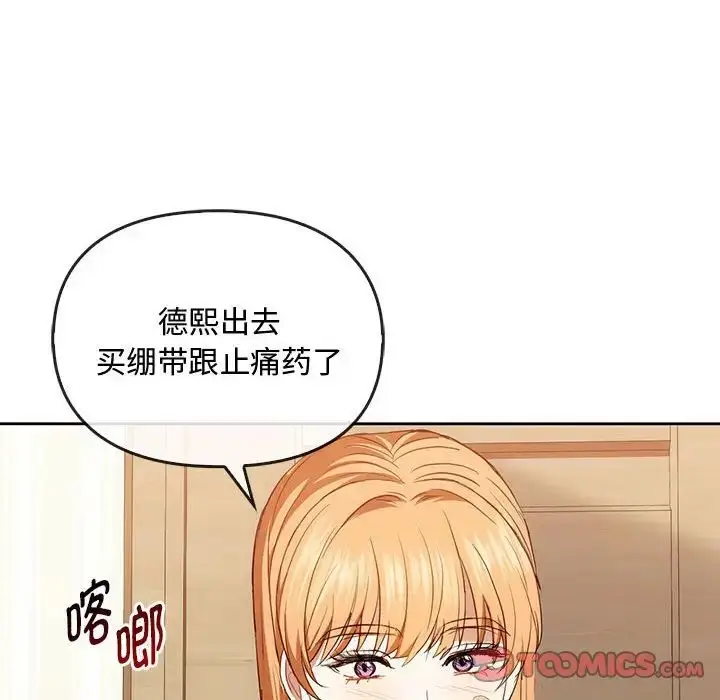 漫画《无法克制的爱/难以克制的欲望》第19话第99张图