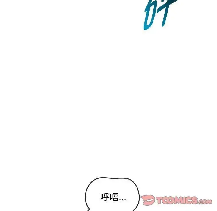 漫画《无法克制的爱/难以克制的欲望》第20话第117张图