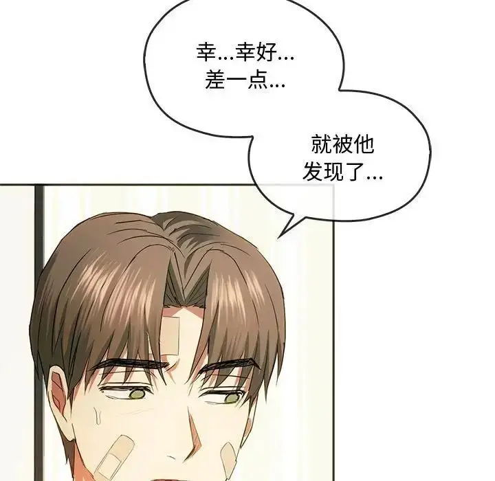 漫画《无法克制的爱/难以克制的欲望》第20话第120张图