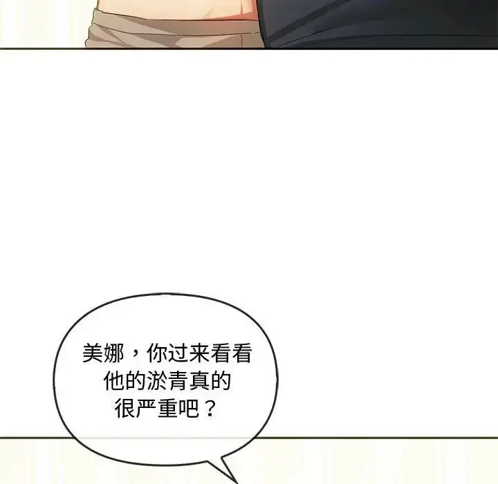 漫画《无法克制的爱/难以克制的欲望》第20话第136张图
