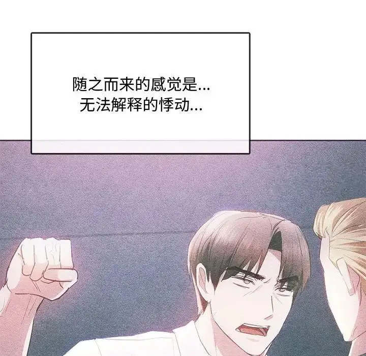 漫画《无法克制的爱/难以克制的欲望》第20话第16张图