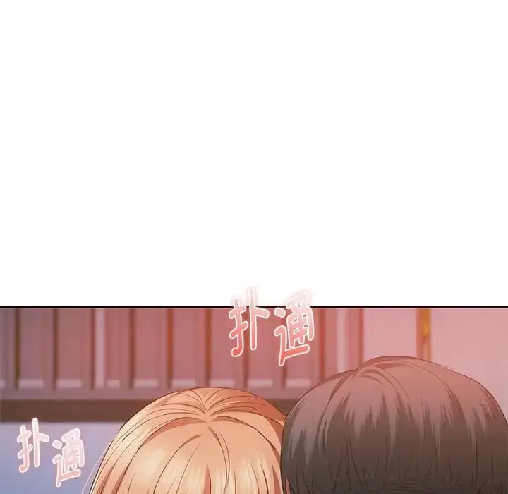 漫画《无法克制的爱/难以克制的欲望》第20话第18张图