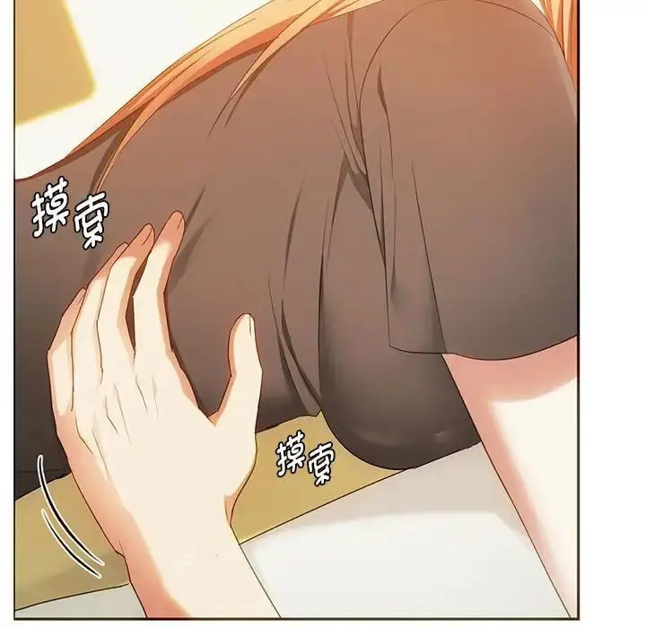 漫画《无法克制的爱/难以克制的欲望》第20话第35张图