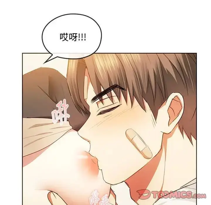 漫画《无法克制的爱/难以克制的欲望》第20话第69张图
