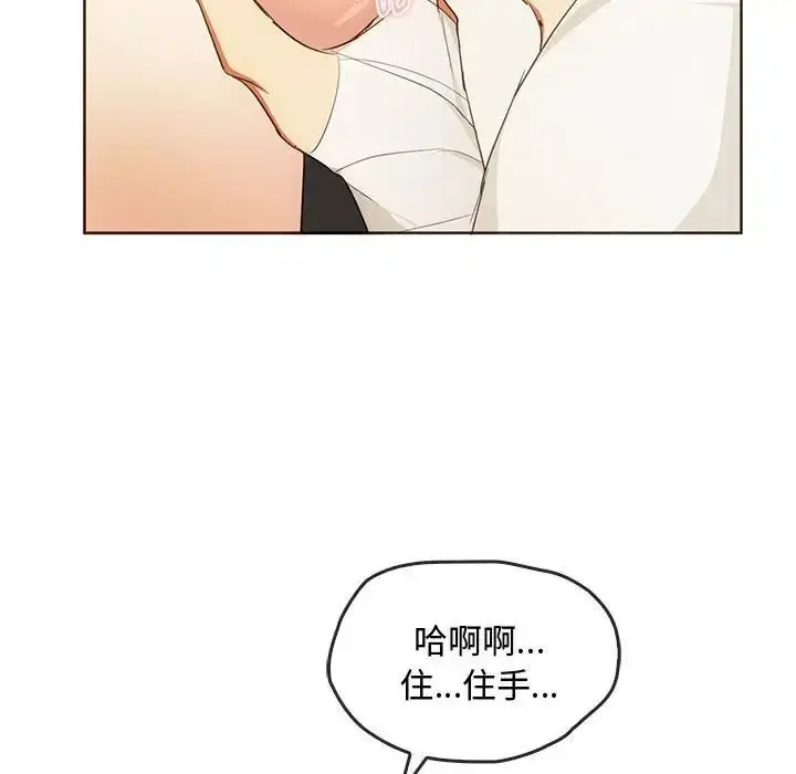 漫画《无法克制的爱/难以克制的欲望》第20话第70张图