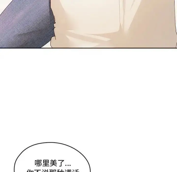 漫画《无法克制的爱/难以克制的欲望》第20话第77张图