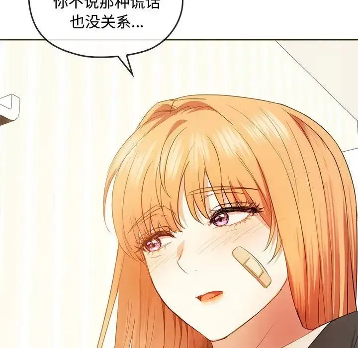 漫画《无法克制的爱/难以克制的欲望》第20话第78张图