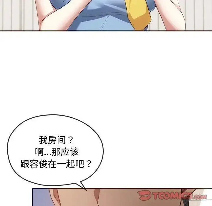 漫画《无法克制的爱/难以克制的欲望》第20话第99张图