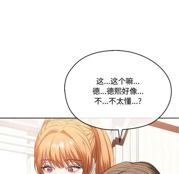漫画《无法克制的爱/难以克制的欲望》第22话第106张图