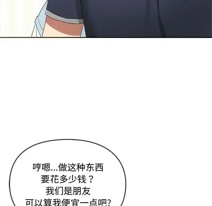 漫画《无法克制的爱/难以克制的欲望》第22话第108张图