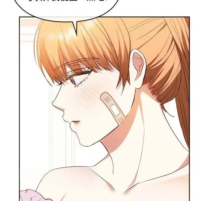 漫画《无法克制的爱/难以克制的欲望》第22话第109张图