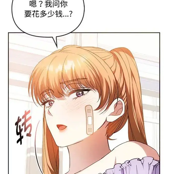 漫画《无法克制的爱/难以克制的欲望》第22话第114张图