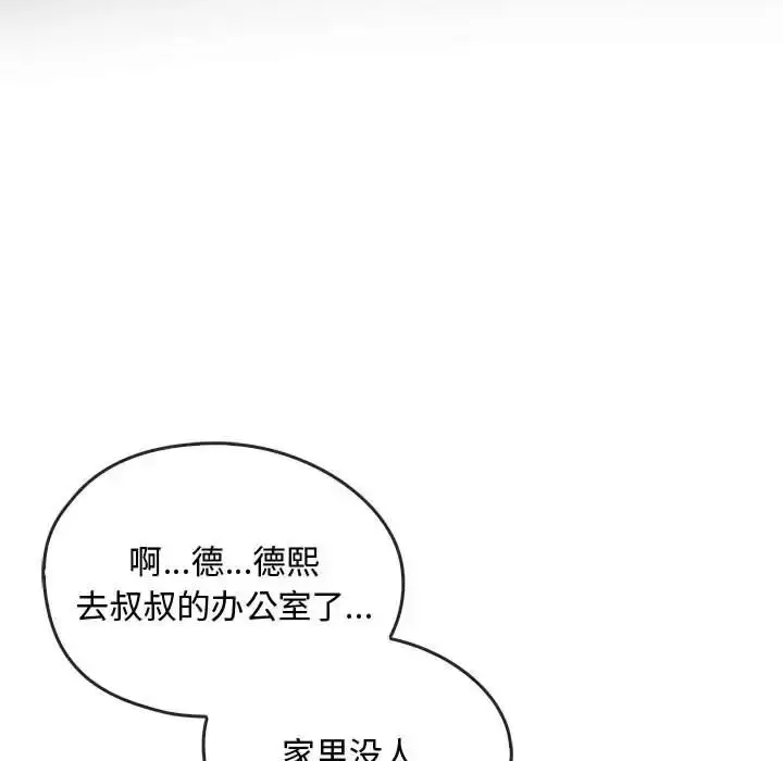 漫画《无法克制的爱/难以克制的欲望》第22话第19张图