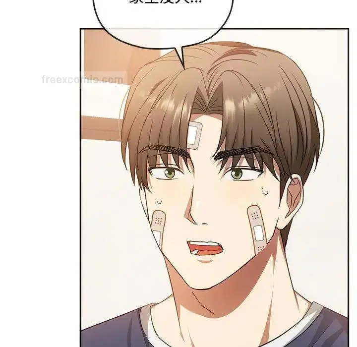 漫画《无法克制的爱/难以克制的欲望》第22话第20张图