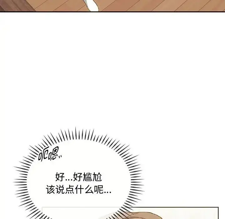 漫画《无法克制的爱/难以克制的欲望》第22话第32张图