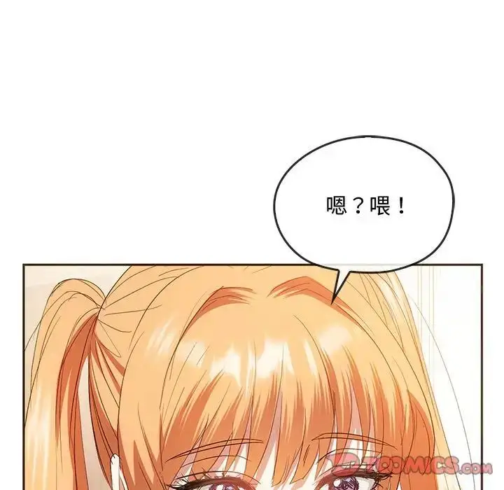漫画《无法克制的爱/难以克制的欲望》第22话第57张图