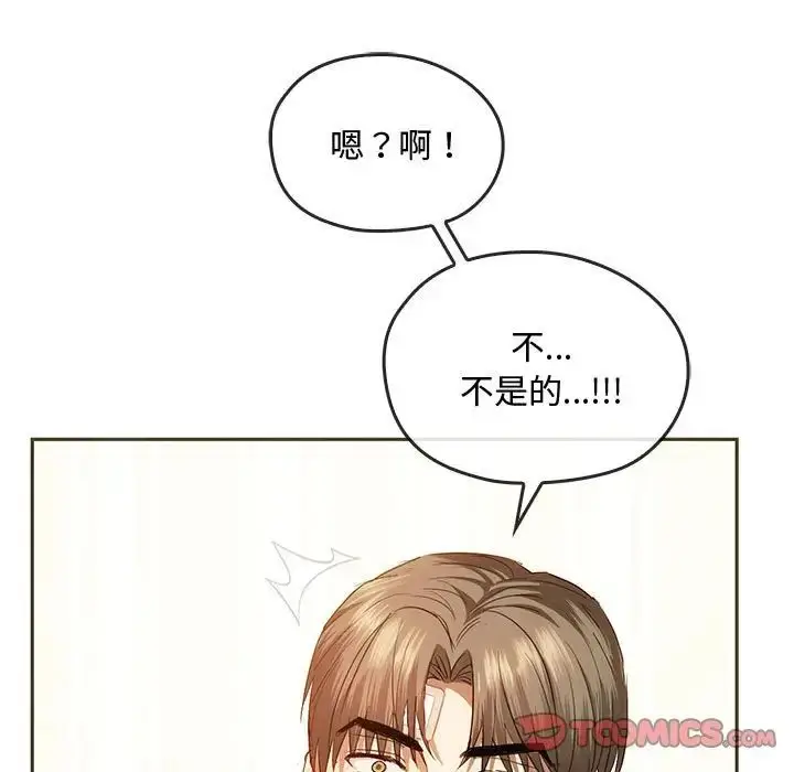 漫画《无法克制的爱/难以克制的欲望》第22话第63张图