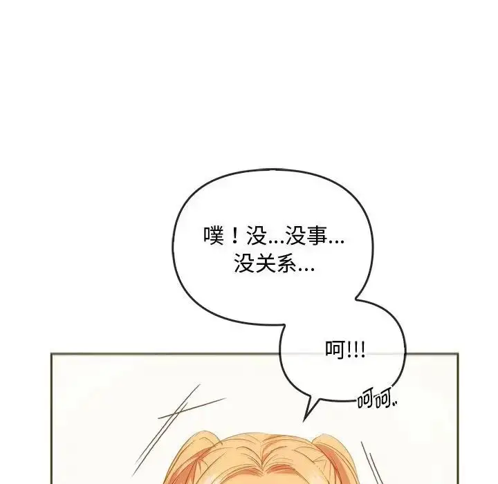 漫画《无法克制的爱/难以克制的欲望》第22话第67张图