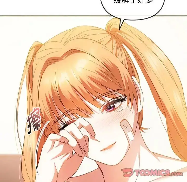 漫画《无法克制的爱/难以克制的欲望》第22话第81张图