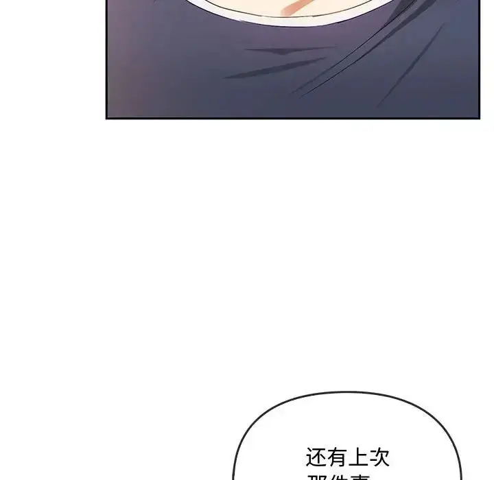 漫画《无法克制的爱/难以克制的欲望》第22话第84张图
