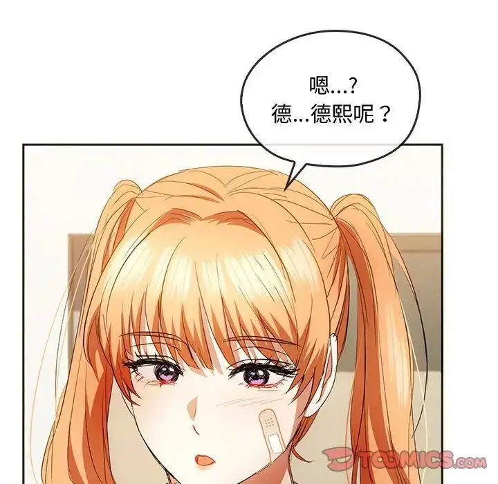 漫画《无法克制的爱/难以克制的欲望》第22话第9张图
