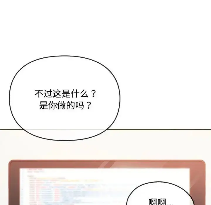 漫画《无法克制的爱/难以克制的欲望》第22话第91张图