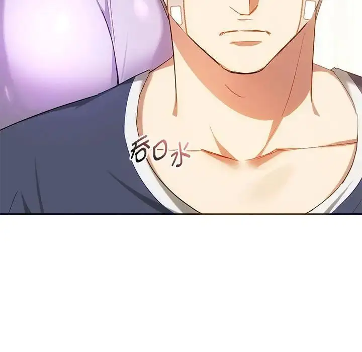 漫画《无法克制的爱/难以克制的欲望》第22话第97张图
