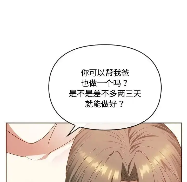 漫画《无法克制的爱/难以克制的欲望》第22话第98张图