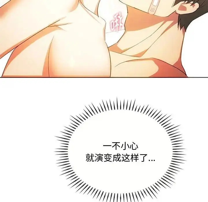 漫画《无法克制的爱/难以克制的欲望》第23话第107张图