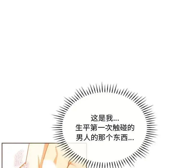 漫画《无法克制的爱/难以克制的欲望》第23话第116张图
