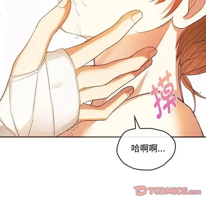 漫画《无法克制的爱/难以克制的欲望》第23话第15张图
