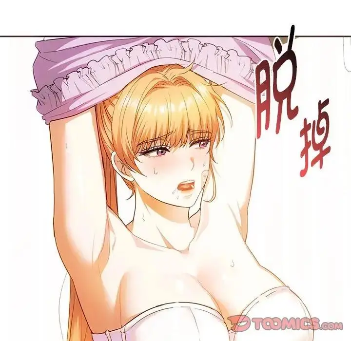 漫画《无法克制的爱/难以克制的欲望》第23话第27张图