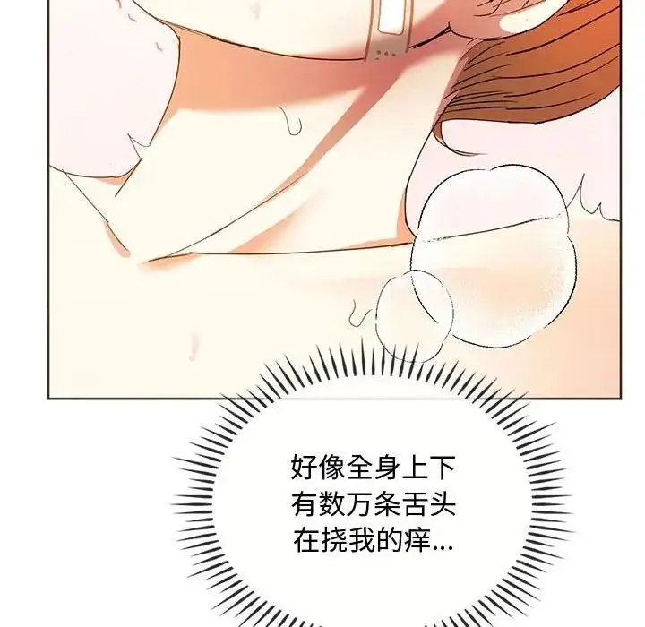 漫画《无法克制的爱/难以克制的欲望》第23话第91张图