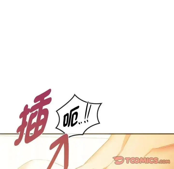 漫画《无法克制的爱/难以克制的欲望》第24话第147张图