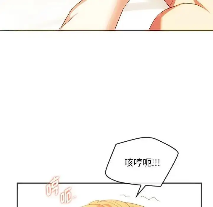 漫画《无法克制的爱/难以克制的欲望》第24话第149张图