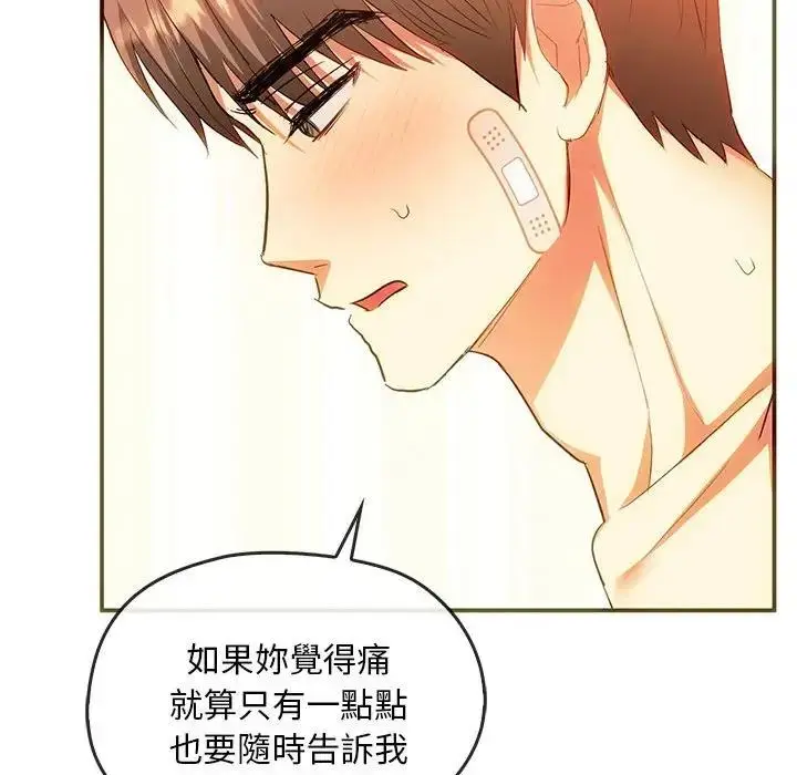 漫画《无法克制的爱/难以克制的欲望》第24话第160张图