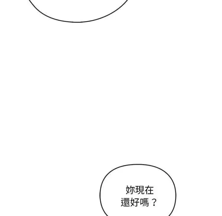漫画《无法克制的爱/难以克制的欲望》第24话第161张图