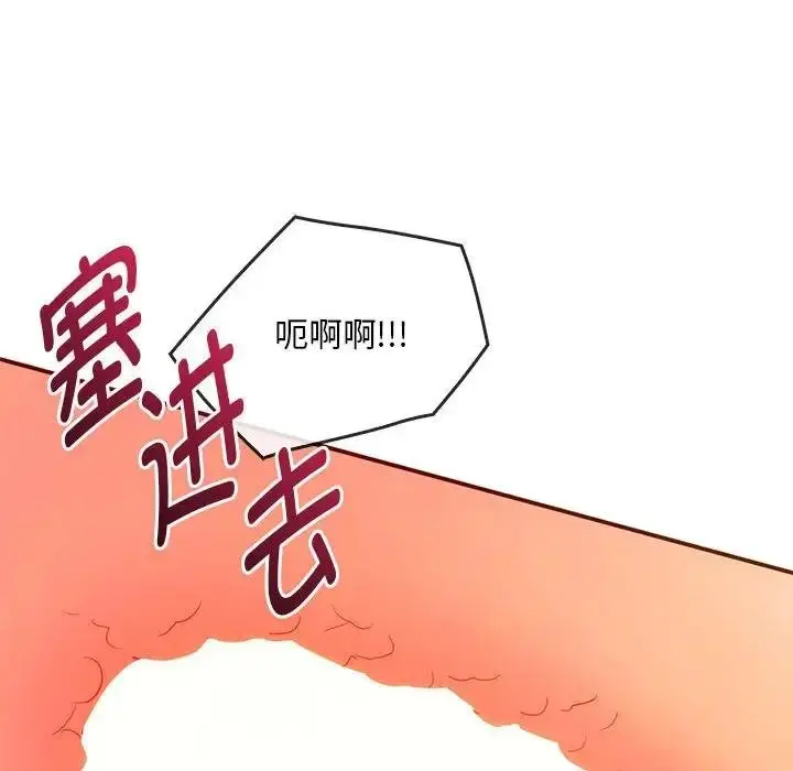 漫画《无法克制的爱/难以克制的欲望》第24话第42张图