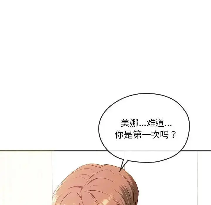 漫画《无法克制的爱/难以克制的欲望》第24话第44张图
