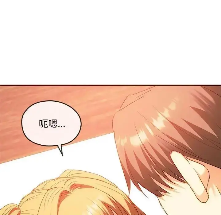 漫画《无法克制的爱/难以克制的欲望》第24话第47张图